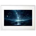 【スーパーSALE半額】版画 星が瞬く夜2 (N)インテリア 壁掛け 額入り 風景画 ポスター アート リビング 玄関に飾る 風水 プレゼント モダン アートフ...
