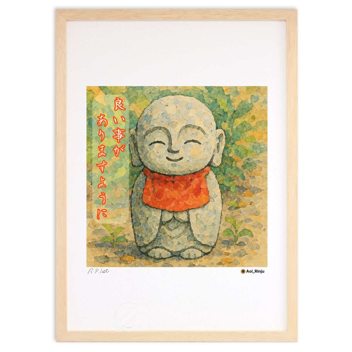 【スーパーSALE半額】版画 ちぎり絵 地蔵様 (葵りんじゅ)インテリア 壁掛け 額入り 風景画 ポスター アート リビング 玄関に飾る 風水 プレゼント モダ...