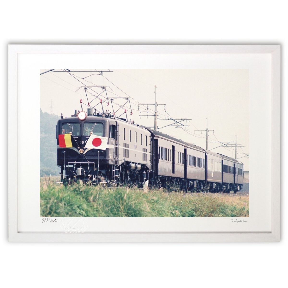 【スーパーSALE半額】版画 写真 お召列車 (横) (C5348)インテリア 壁掛け 額入り 風景画 ポスター アート リビング 玄関に飾る 風水 プレゼント...