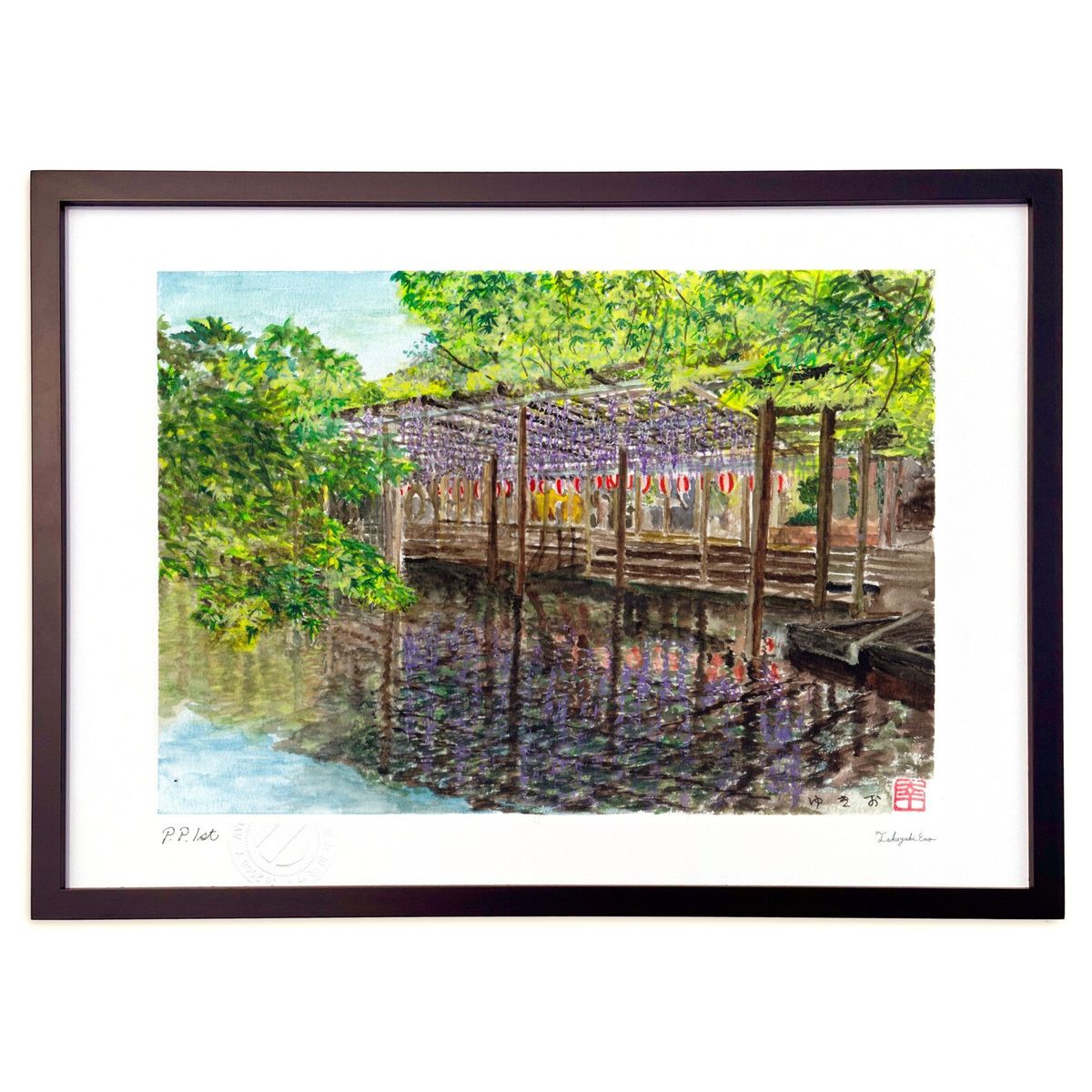 版画 久伊豆神社の藤 (ゆきお)インテリア 壁掛け 額入り 風景画 ポスター アート リビング 玄関に飾る 風水 プレゼント モダン アートフレーム