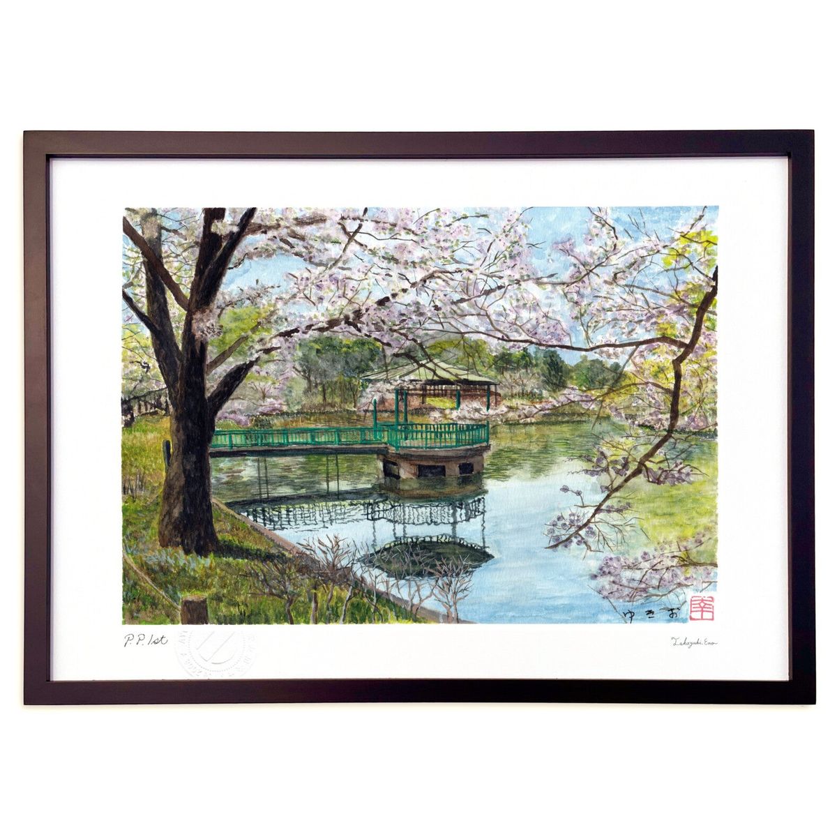 【スーパーSALE半額】版画 大宮公園 (ゆきお)インテリア 壁掛け 額入り 風景画 ポスター アート リビング 玄関に飾る 風水 プレゼント モダン アートフ...