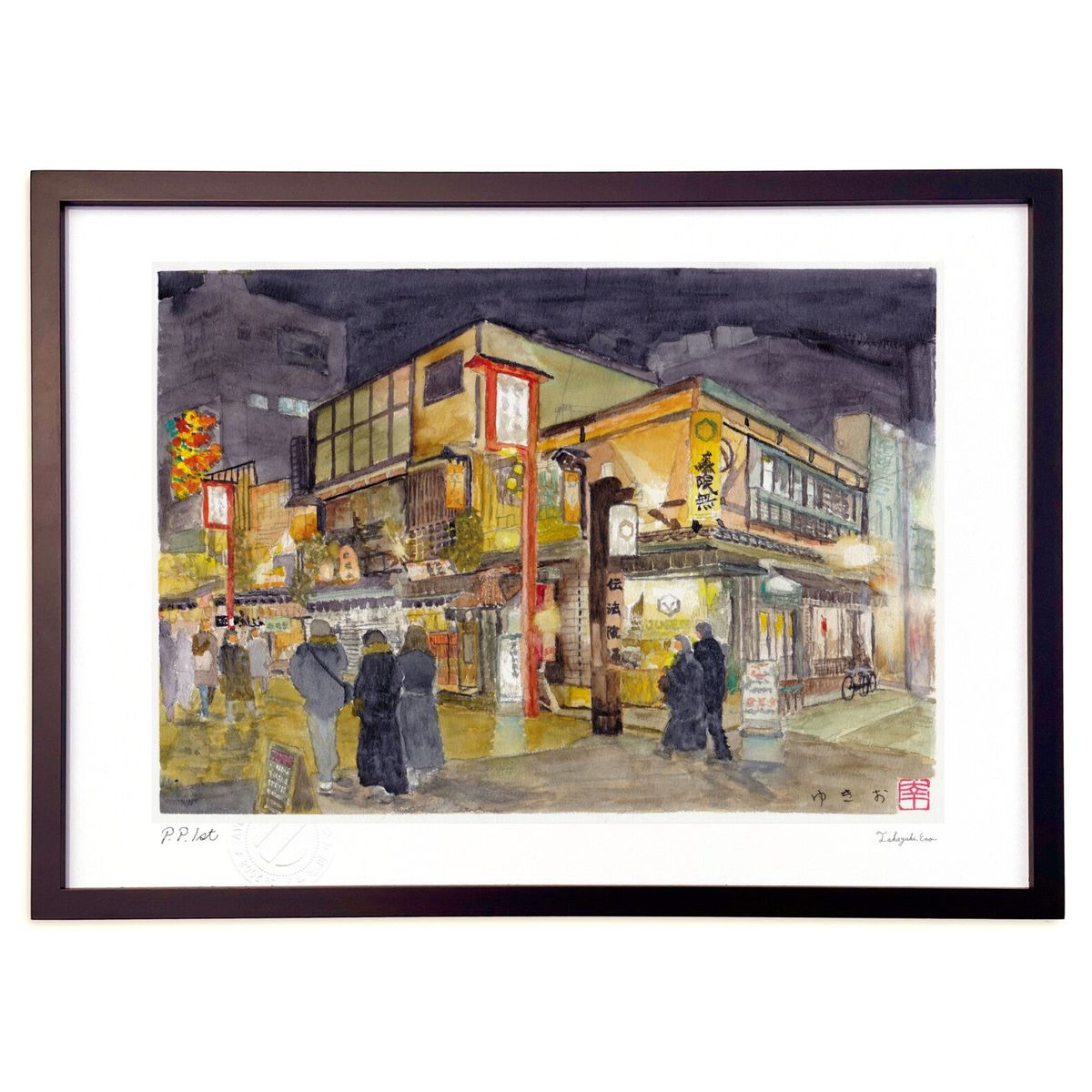 版画 伝法院通り (ゆきお)インテリア 壁掛け 額入り 風景画 ポスター アート リビング 玄関に飾る 風水 プレゼント モダン アートフレーム