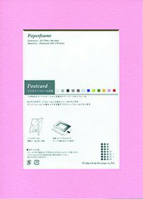 ペーパーフレーム Paper Frame Pink　B6-L（L版用）/インテリア 壁掛け 額入り 油絵 ポスター アート アートパネル リビング 玄関 プレゼント モダン アートフレーム おしゃれ Sサイズ