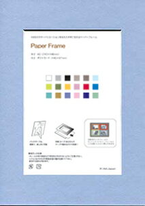【スーパーSALE10%OFF】フォトフレーム ゆうパケット ペーパーフレームA5(外寸 A5、内寸 ポストカード97x145mm)/インテリア 壁掛け 立てか...