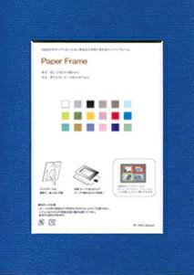 【スーパーSALE10%OFF】フォトフレーム ゆうパケット ペーパーフレームA5(外寸 A5、内寸 ポストカード97x145mm)/インテリア 壁掛け 立てか...
