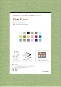 【スーパーSALE10%OFF】フォトフレーム ゆうパケット ペーパーフレームA5(外寸 A5、内寸 ポストカード97x145mm)/インテリア 壁掛け 立てか...