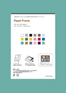 【スーパーSALE10%OFF】フォトフレーム ゆうパケット ペーパーフレームA5(外寸 A5、内寸 ポストカード97x145mm)/インテリア 壁掛け 立てか...