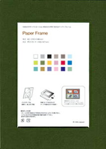 【スーパーSALE10%OFF】フォトフレーム ゆうパケット ペーパーフレームA5(外寸 A5、内寸 ポストカード97x145mm)/インテリア 壁掛け 立てか...