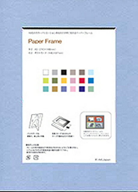 【スーパーSALE10%OFF】フォトフレーム ゆうパケット ペーパーフレームB6/インテリア 壁掛け 立てかけ 記念 写真 飾り ギフト プレゼント 出産祝い...