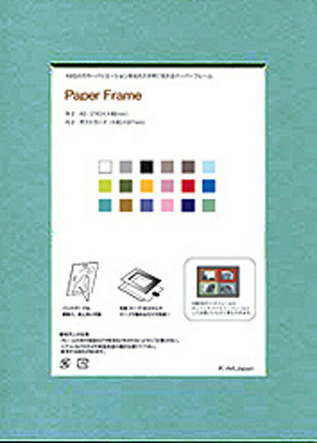 【スーパーSALE10%OFF】フォトフレーム ゆうパケット ペーパーフレームB6(外寸 B6、内寸 L判83x121mm)/インテリア 壁掛け 立てかけ 記念...