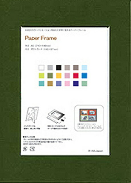 【スーパーSALE10%OFF】フォトフレーム ゆうパケット ペーパーフレームB6(外寸 B6、内寸 L判83x121mm)/インテリア 壁掛け 立てかけ 記念...