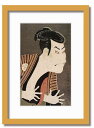 最大100%ポイントバック!限定抽選 絵画 和楽シリーズ インテリアアート 浮世絵 東洲斎写楽 三世大谷鬼次の奴江戸兵衛