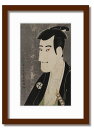 最大100%ポイントバック!限定抽選 絵画 和楽シリーズ インテリアアート 浮世絵 東洲斎写楽 三世市川高麗蔵の志賀大七