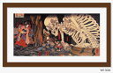 最大100%ポイントバック!限定抽選 絵画 和楽シリーズ インテリアアート 浮世絵 歌川 国芳 相馬の古内裏