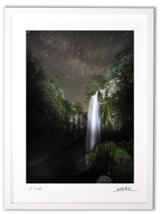 アートフォト 絵画 壁掛け 天の川と綿ヶ滝1/白山市綿ヶ滝/インテリア 壁掛け 額入り 額装込 風景画 油絵 ポスター アート アートパネル リビング 玄関 プレゼント モダン アートフレーム おしゃれ 飾る