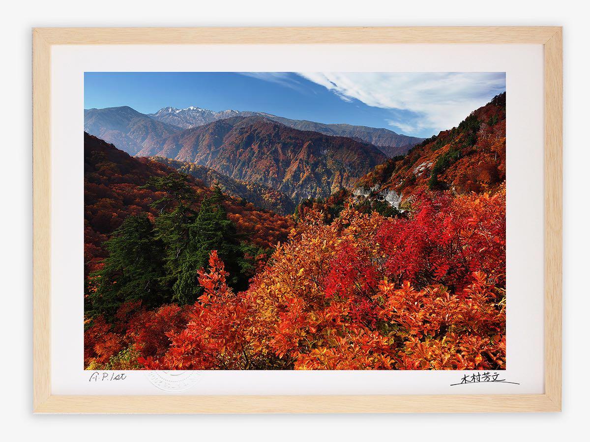 アートフォト 絵画 壁掛け 紅葉と白山/白山スーパー林道/インテリア 壁掛け 額入り 額装込 風景画 油絵 ポスター アート アートパネル リビング 玄関 プレゼント モダン アートフレーム おしゃれ 飾る Mサイズ