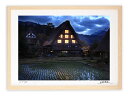 最大100%ポイントバック!限定抽選 アートフォト 絵画 壁掛け 世界遺産白川郷・明善寺/岐阜県白川郷/インテリア 壁掛け 額入り 額装込 風景画 油絵 ポスタ...