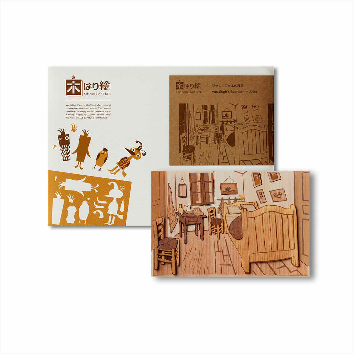 【スーパーSALE10%OFF】本格木工細工 木はり絵手作りキット「ファン・ゴッホの寝室」 ビギナーレベル/額なし インテリア 子供部屋 プレゼント アート ギ...