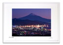 最大100%ポイントバック!限定抽選 版画 絵画 日本平夜景 富士山 インテリア 額入り 額装込 風景画 油絵 ポスター アート アートパネル リビング 玄関 ...