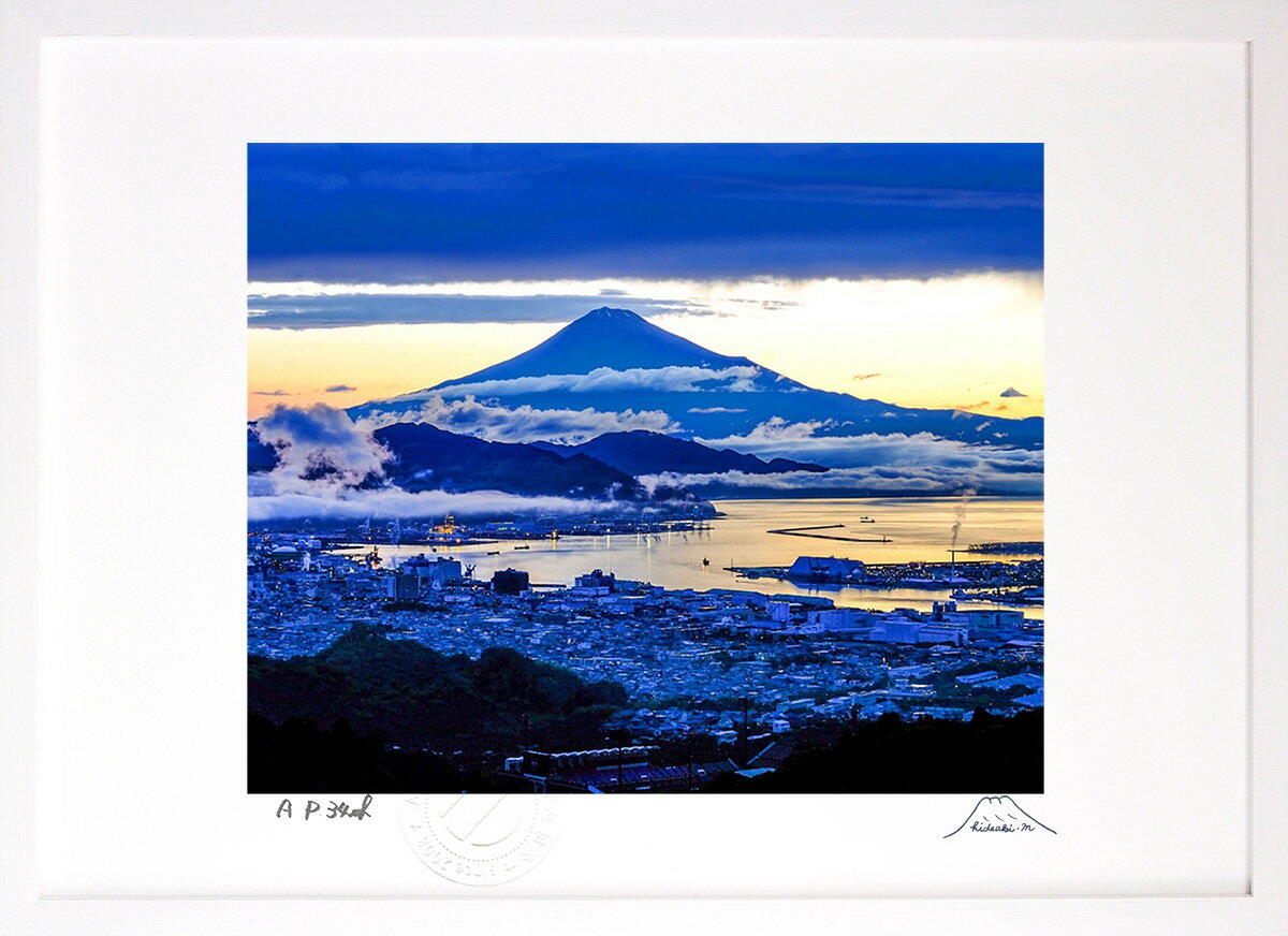 【スーパーSALE半額】版画 絵画 蒼富士 インテリア 額入り 富士山 額装込 風景画 油絵 ポスター アート アートパネル リビング 玄関 プレゼント モダン...