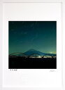 版画 絵画 水管橋と星空 インテリア 額入り 富士山 額装込 風景画 油絵 ポスター アート アートパネル リビング 玄関 プレゼント モダン アートフレーム 飾る おしゃれ 壁掛け 絵