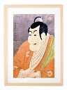 最大100%ポイントバック!限定抽選 版画 絵画 名画 日本画 市川鰕蔵の竹村定之進 東洲斎写楽 インテリア 壁掛け 額入り アート アートパネル モダン アー...