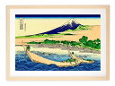 最大100%ポイントバック!限定抽選 版画 絵画 名画 日本画 冨嶽三十六景 東海道江尻田子の浦略図 (とうかいどう えじりたごのうらりゃくず) 葛飾北斎 イン...