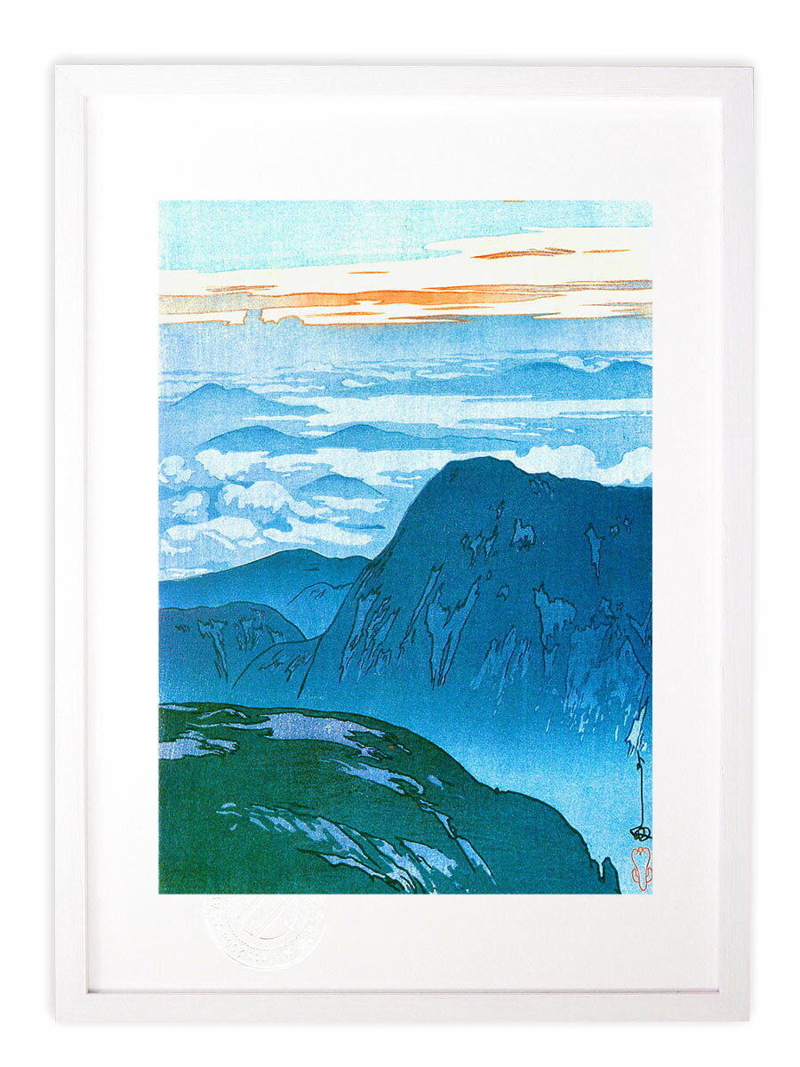 版画 絵画 名画 日本画 日本アルプス十二題 烏帽子岳の旭 (えぼしだけのあさひ) 吉田博 インテリア 壁掛け 額入り アート アートパネル モダン アートフレ...