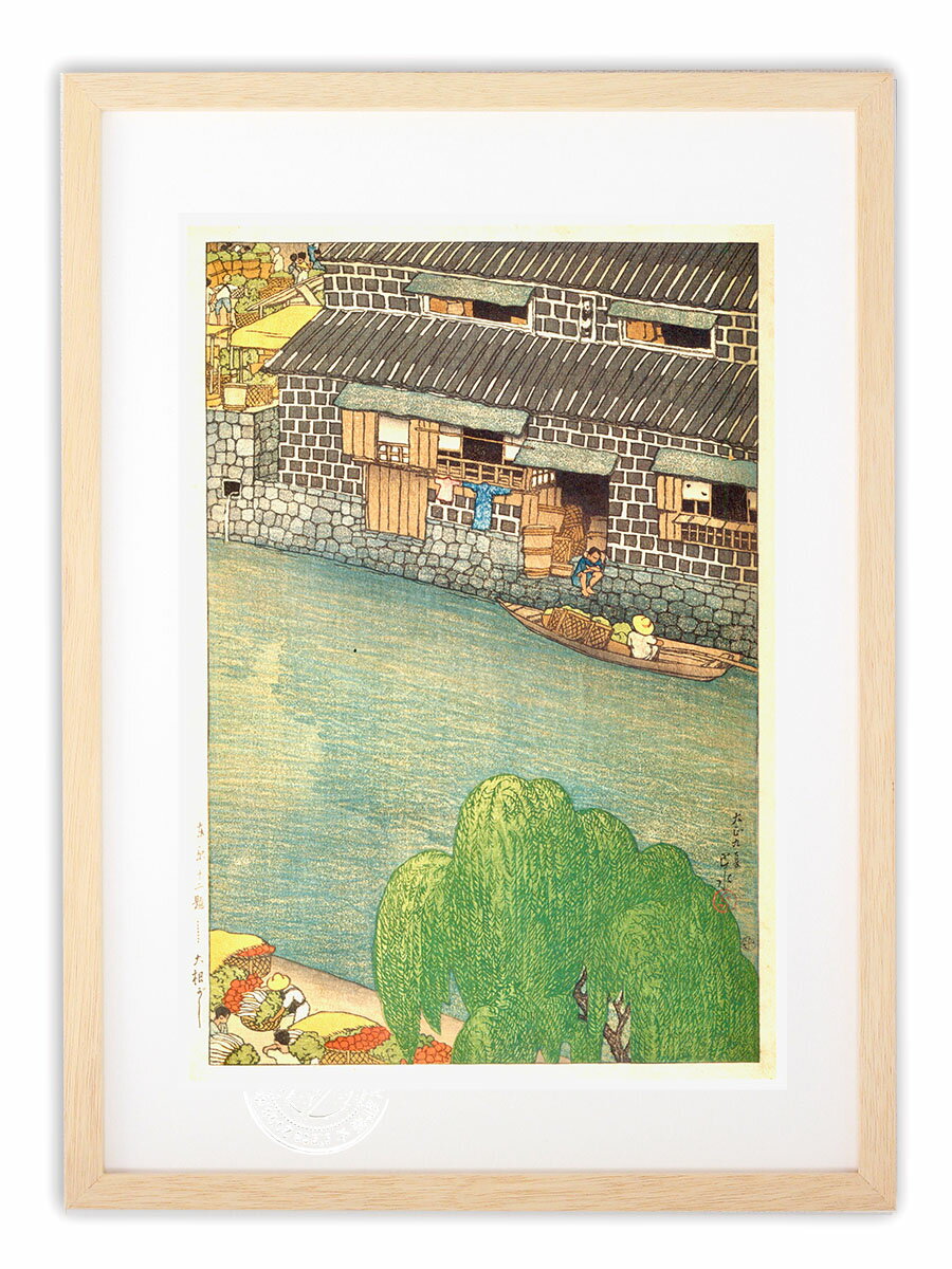 川瀬巴水 版画 絵画 名画 日本画 <東京十二題>だいこんがし インテリア 壁掛け 額入り アート アートパネル モダン アートフレーム おしゃれ