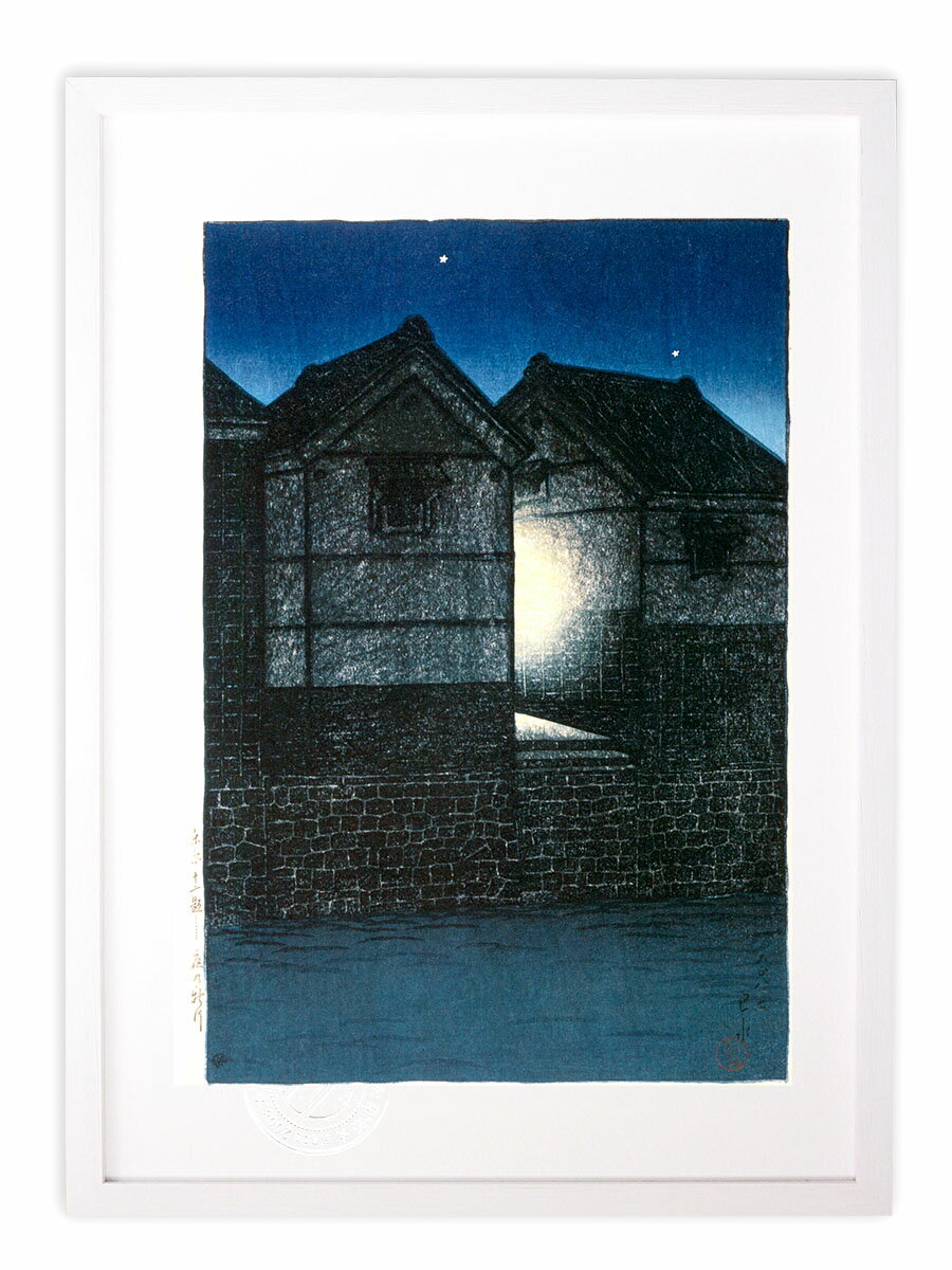 川瀬巴水 版画 絵画 名画 日本画 <東京十二題>夜の新川 インテリア 壁掛け 額入り アート アートパネル モダン アートフレーム おしゃれ
