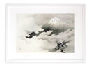 最大100%ポイントバック!限定抽選 版画 絵画 名画 日本画 龍躍る 横山大観 インテリア 壁掛け 額入り アート アートパネル モダン アートフレーム おし...
