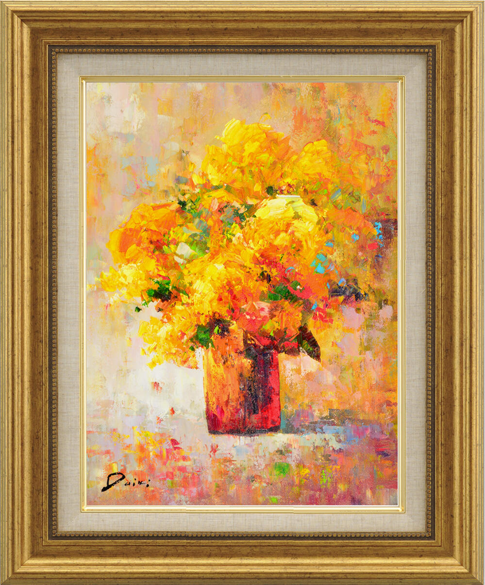 【スーパーSALE10%OFF】手描き油絵 オイルペイントアート山下 大希 黄薔薇 F6/額入り 絵画 アート リビング 玄関 トイレ インテリア かわいい 壁...