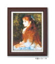 最大100%ポイントバック!限定抽選 絵画 ルノワール名画額F6号/インテリア 額入り 額装込 風景画 油絵 ポスター アート アートパネル リビング 玄関 プ...
