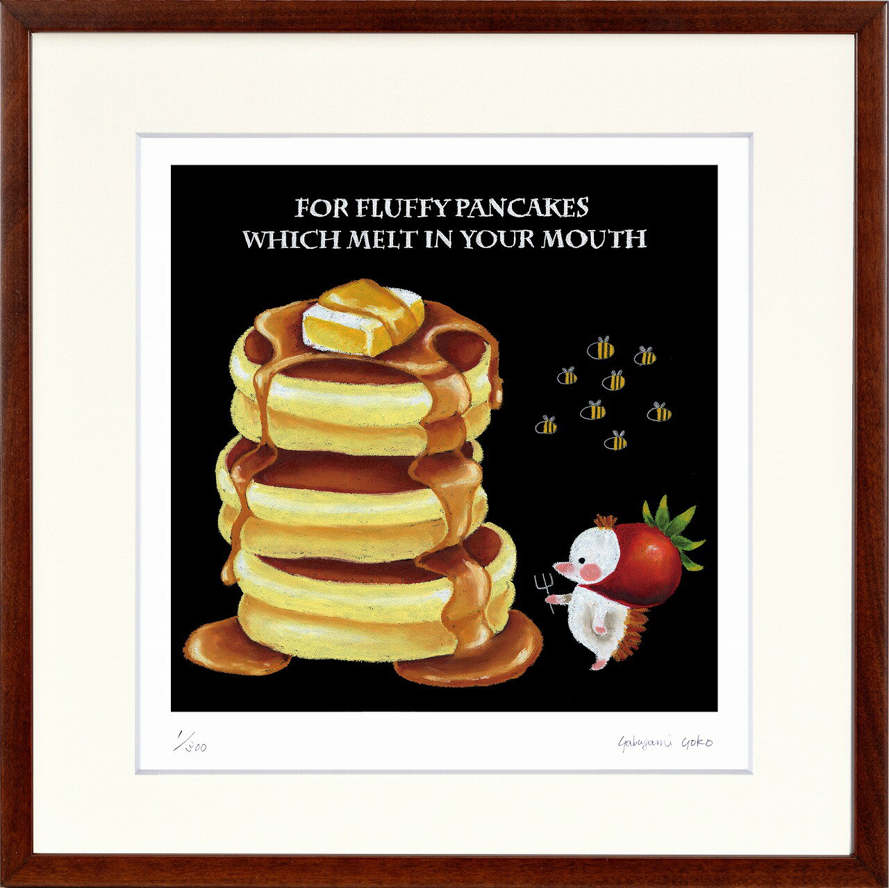 絵画 やぶがみ ようこ パンケーキ インテリア 壁 に飾る絵 リビング 玄関 ギフト 子ども部屋 かわいい 元気になる絵 プレゼント アート フレーム付 壁飾り 額縁付き 御祝 贈り物 おしゃれ 壁掛け 絵 Mサイズ