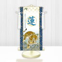 10年保証 掛け軸 名入れ 掛け軸 和風 節句飾り こどもの日 端午の節句 開運猛虎(白) モダン 掛軸 床の間 和室 おしゃれ 壁掛け 絵