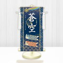 10年保証 掛け軸 名入れ 掛け軸 和風 節句飾り こどもの日 端午の節句 開運鯉幟 モダン 掛軸 床の間 和室 おしゃれ 壁掛け 絵