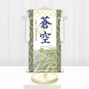 10年保証 掛け軸 名入れ 掛け軸 和風 節句飾り こどもの日 端午の節句 開運昇龍(白) モダン 掛軸 床の間 和室 おしゃれ 壁掛け 絵