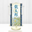 10年保証 掛け軸 名入れ 掛け軸 和風 節句飾り こどもの日 端午の節句 開運昇龍(白) モダン 掛軸 床の間 和室 おしゃれ 壁掛け 絵