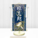 10年保証 掛け軸 名入れ 掛け軸 和風 節句飾り こどもの日 端午の節句 開運翔鷹 モダン 掛軸 床の間 和室 おしゃれ 壁掛け 絵