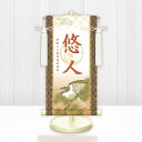 10年保証 掛け軸 名入れ 掛け軸 和風 節句飾り こどもの日 端午の節句 開運翔鷹(白) モダン 掛軸 床の間 和室 おしゃれ 壁掛け 絵