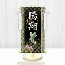 10年保証 掛け軸 名入れ 掛け軸 和風 節句飾り こどもの日 端午の節句 開運昇鯉 モダン 掛軸 床の間 和室 おしゃれ 壁掛け 絵