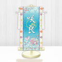 10年保証 掛け軸 名入れ 掛け軸 和風 節句飾り おひなさま ひなまつり 花くす玉 モダン 掛軸 床の間 和室 おしゃれ 壁掛け 絵