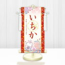 10年保証 掛け軸 名入れ 掛け軸 和風 節句飾り おひなさま ひなまつり 桜に兎(白) モダン 掛軸 床の間 和室 おしゃれ 壁掛け 絵