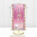 10年保証 掛け軸 名入れ 掛け軸 和風 節句飾り おひなさま ひなまつり 桜に兎 モダン 掛軸 床の間 和室 おしゃれ 壁掛け 絵