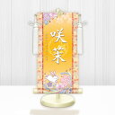 最大100%ポイントバック!限定抽選 10年保証 掛け軸 名入れ 掛け軸 和風 節句飾り おひなさま ひなまつり 桜に兎 モダン 掛軸 床の間 和室 おしゃれ ...