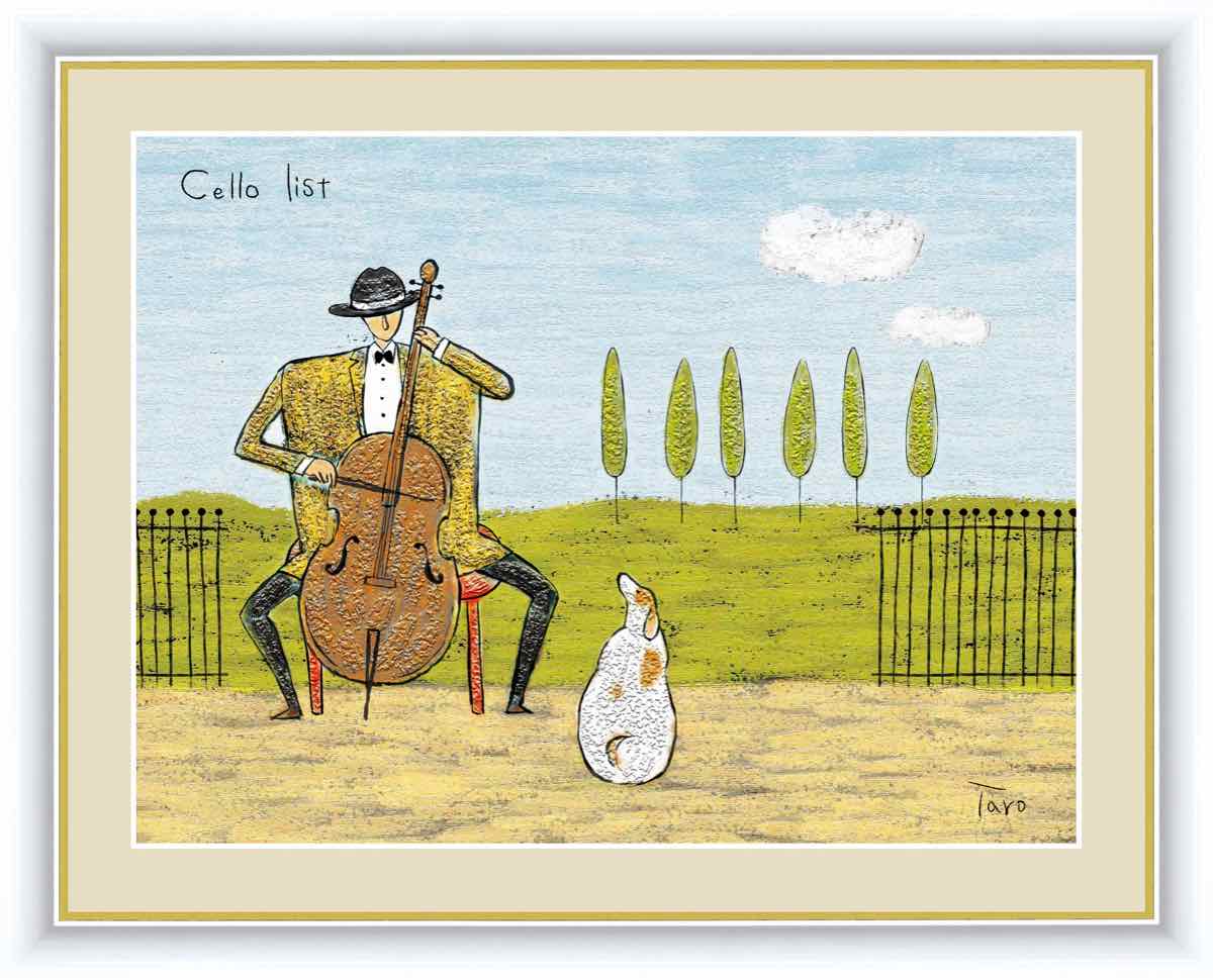 絵画 ゆかいな音楽家 チェロ弾き 橋北 太郎 手彩仕上 高精細巧芸画/インテリア 額入り 額装込 アート リビング プレゼント アートフレーム 飾る グッズ ギフト Lサイズ おしゃれ 壁掛け 絵のサムネイル
