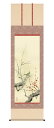 10年保証 掛け軸 花鳥画 春掛け 紅白梅に鶯 田村竹世 尺5 桐箱付き床の間 和室 おしゃれ 壁掛け 絵