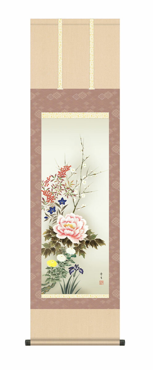 【スーパーSALE10%OFF】10年保証 掛け軸 花鳥画 年中掛け 四季花 北山歩生 尺3床の間 和室 おしゃれ 壁掛け 絵