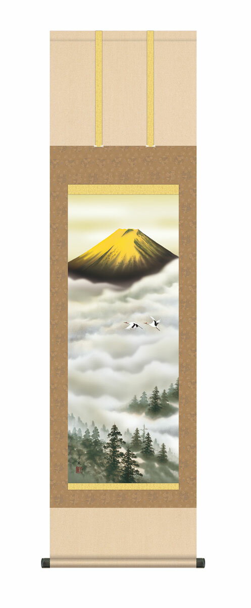 【スーパーSALE10%OFF】10年保証 掛け軸 山水画 金富士飛翔 熊谷千風 尺3床の間 和室 おしゃれ 壁掛け 絵