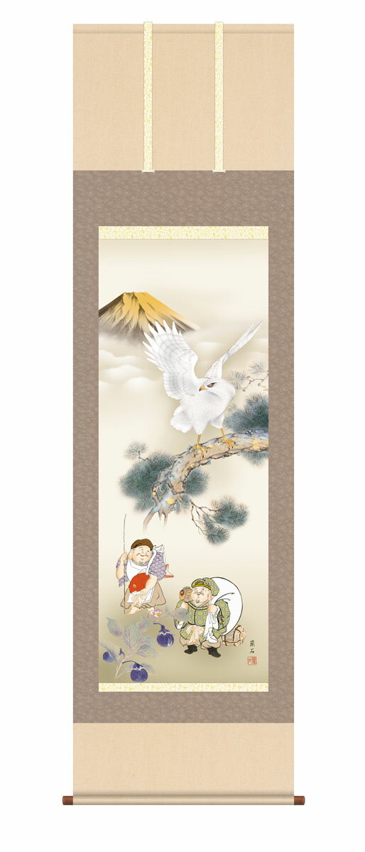 最大100%ポイントバック！限定抽選 10年保証 掛け軸 開運画 縁起初夢福徳図 高見蘭石 尺3床の間 和室 おしゃれ 壁掛け 絵